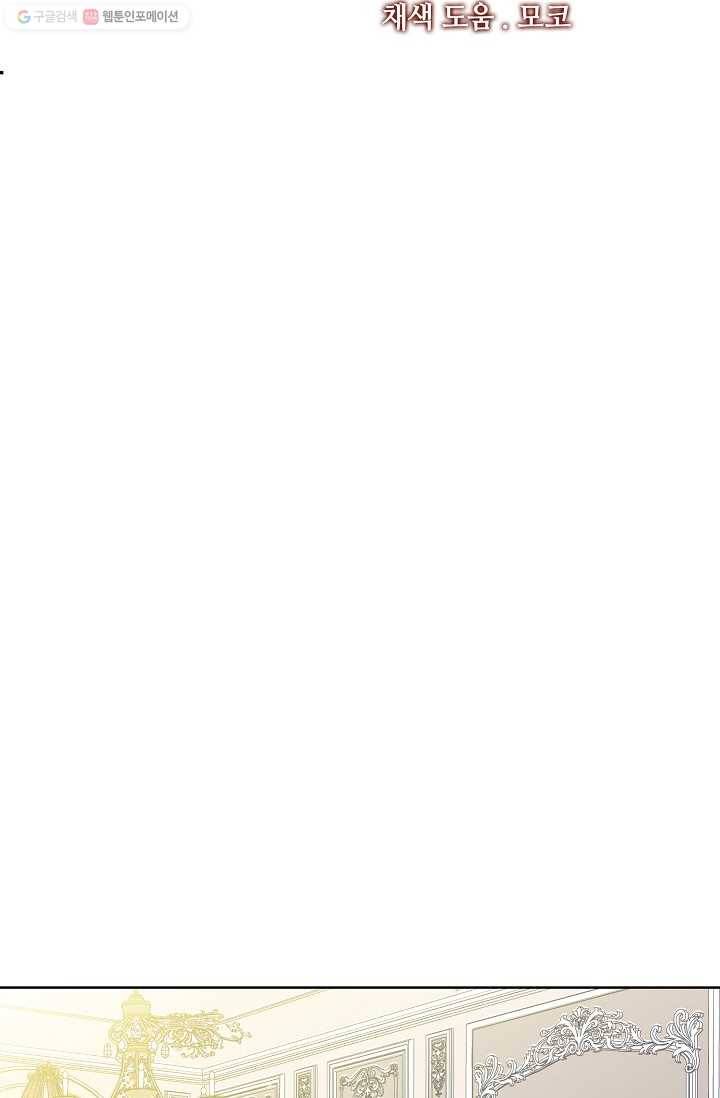 뮈엘라의 수사관 94화 14