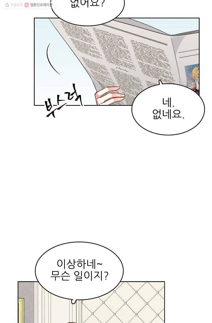 뮈엘라의 수사관 98화 3