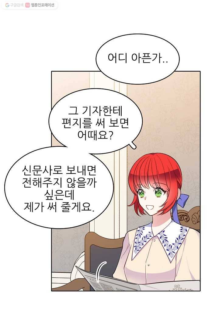 뮈엘라의 수사관 98화 5