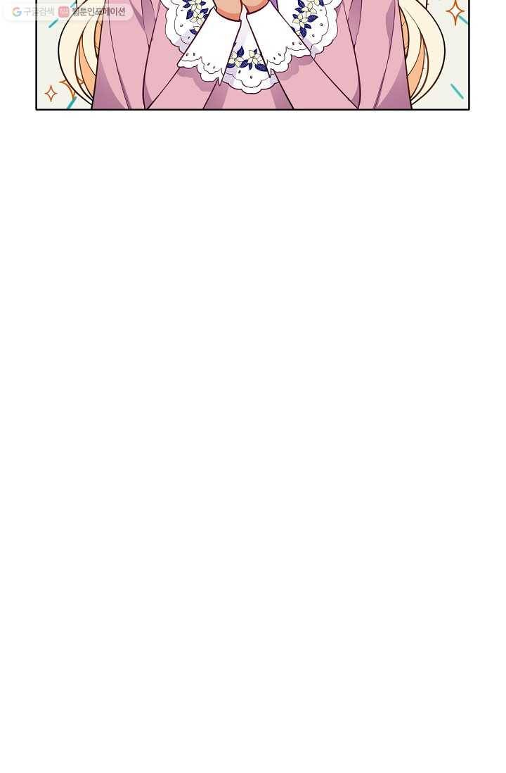 뮈엘라의 수사관 98화 7