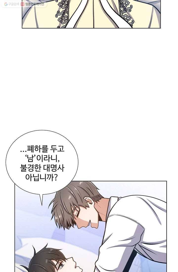 새비지 가든 28화 4