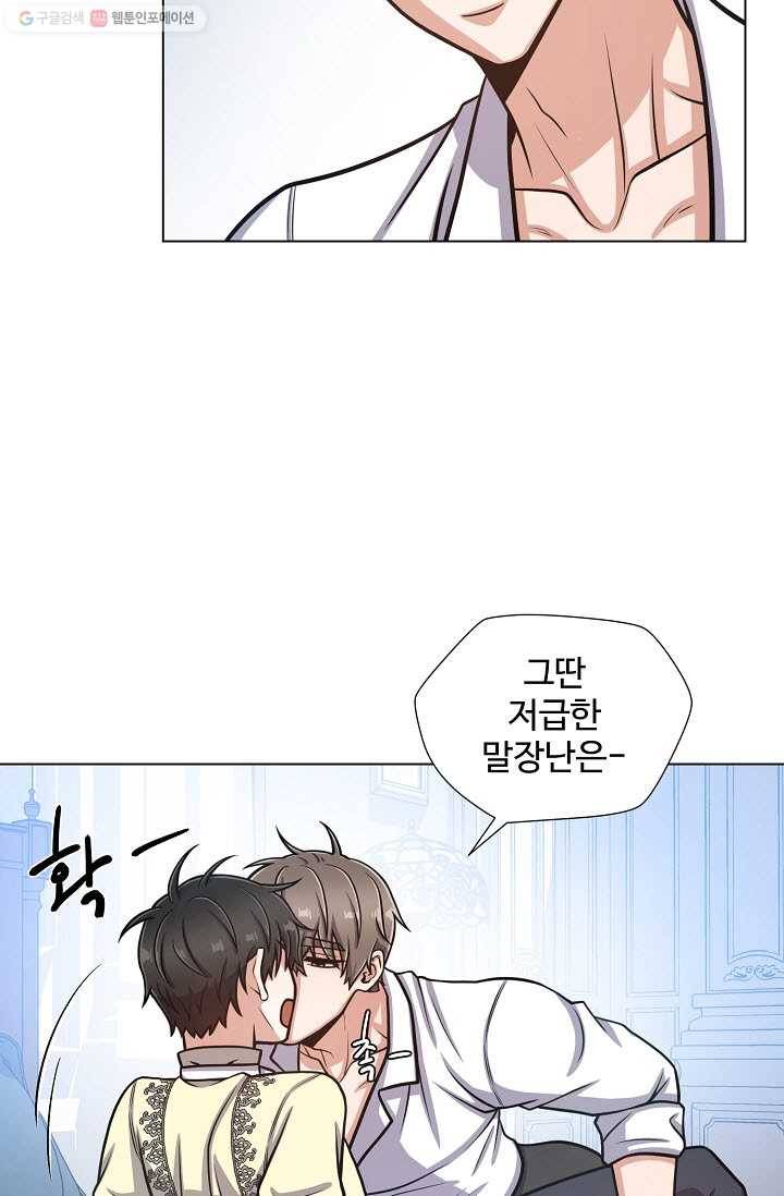 새비지 가든 28화 6