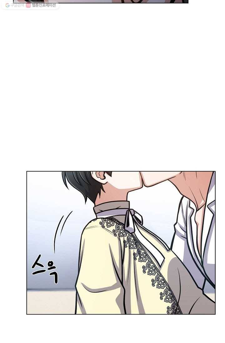 새비지 가든 28화 8
