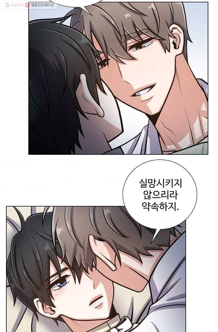 새비지 가든 28화 11