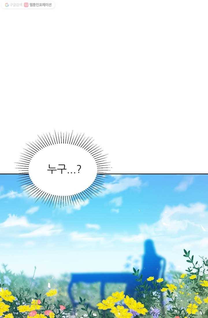 뮈엘라의 수사관 109화 2