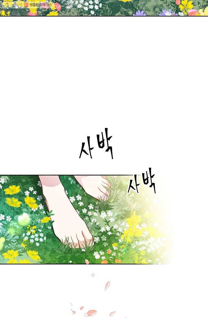 뮈엘라의 수사관 109화 3
