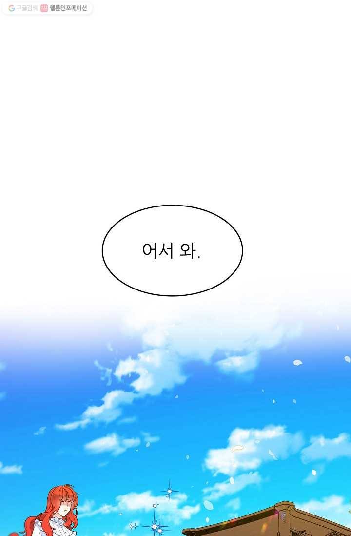 뮈엘라의 수사관 109화 6