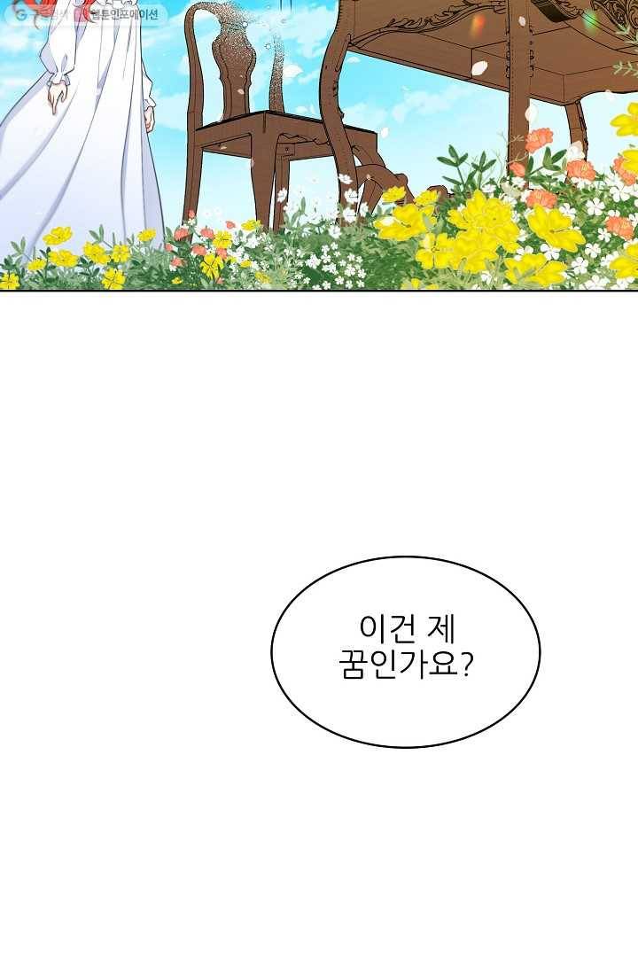 뮈엘라의 수사관 109화 7