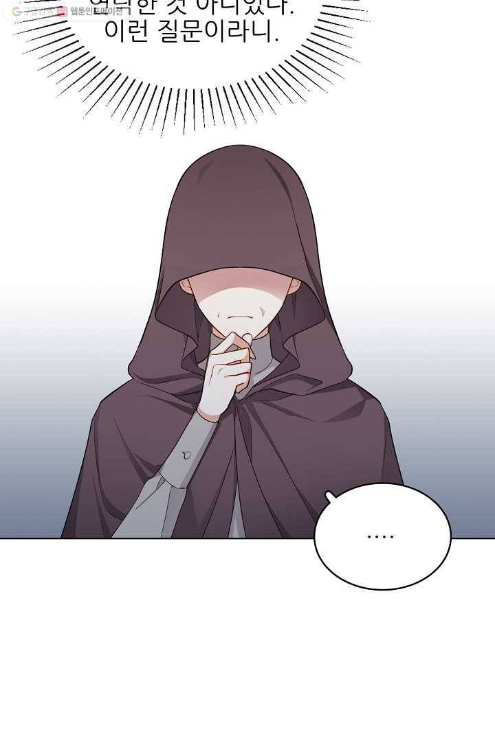 뮈엘라의 수사관 109화 14