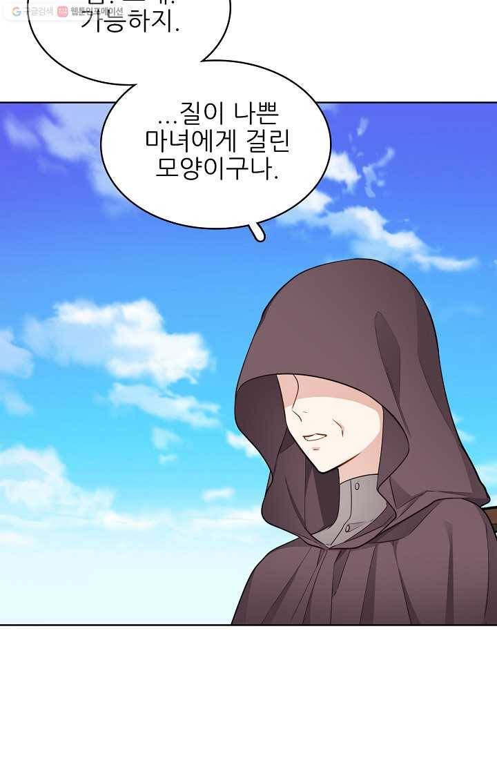 뮈엘라의 수사관 109화 17