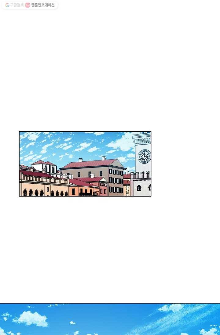 뮈엘라의 수사관 119화 2