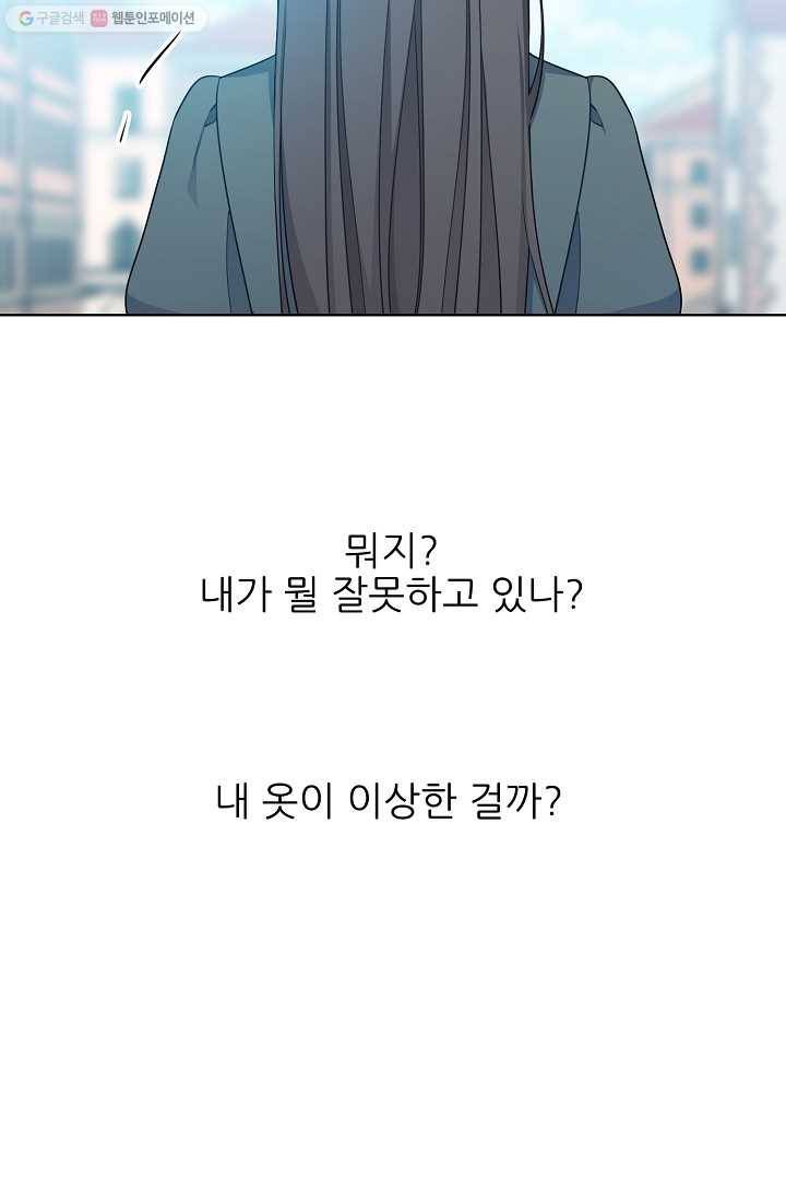 뮈엘라의 수사관 119화 4