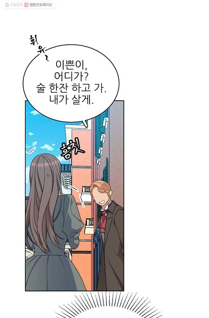 뮈엘라의 수사관 119화 5