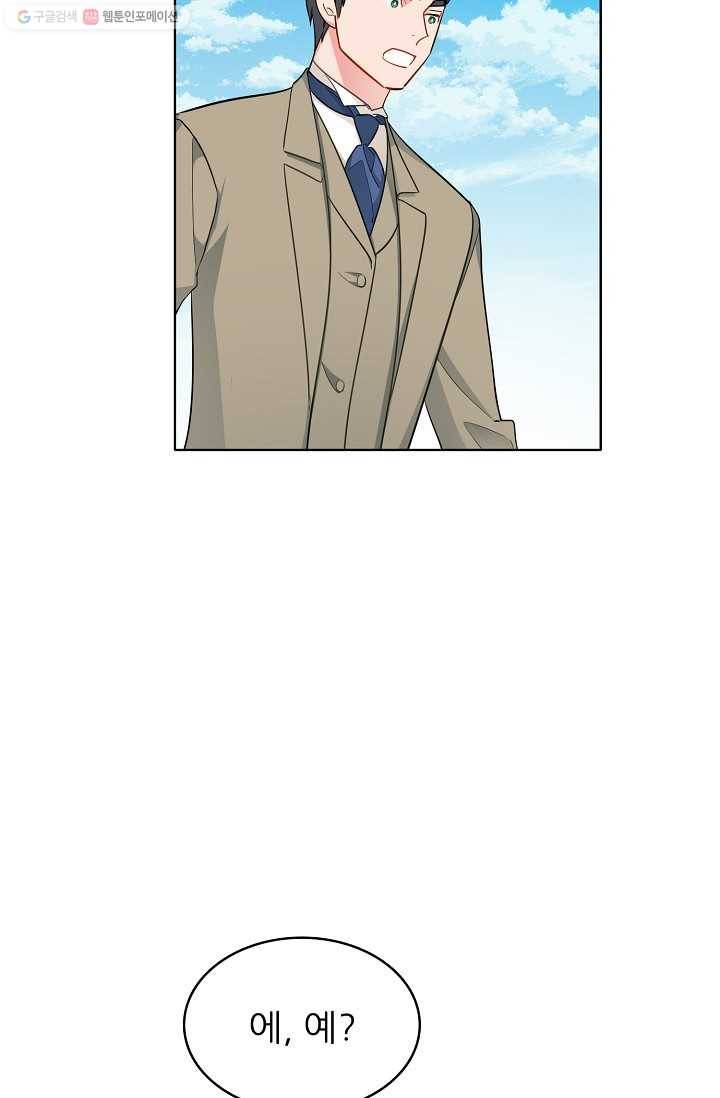 뮈엘라의 수사관 119화 7
