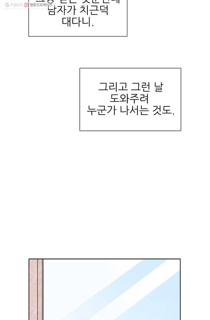 뮈엘라의 수사관 119화 11