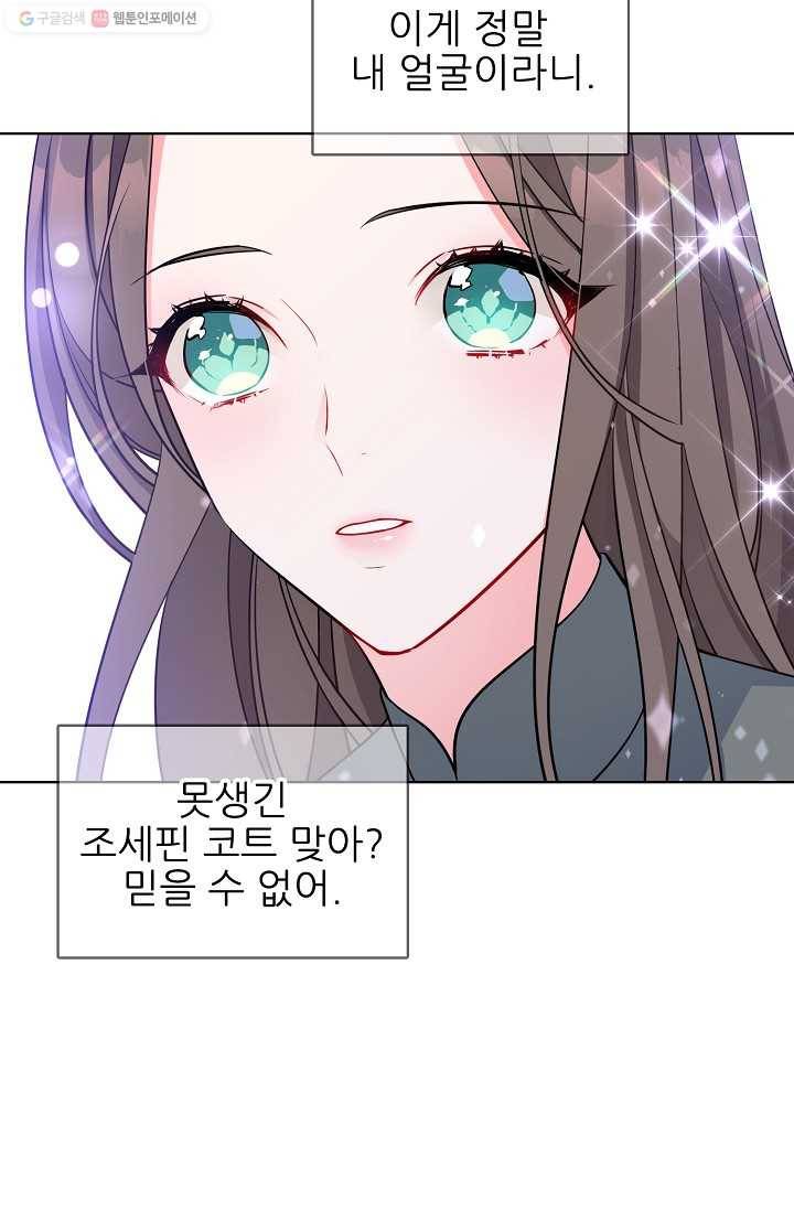 뮈엘라의 수사관 119화 13