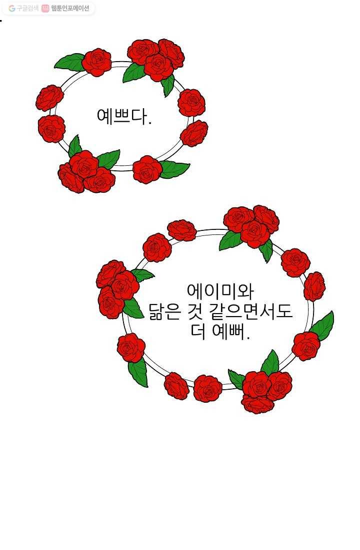 뮈엘라의 수사관 119화 14