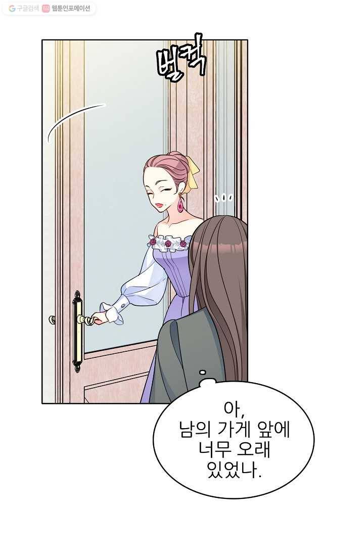 뮈엘라의 수사관 119화 17