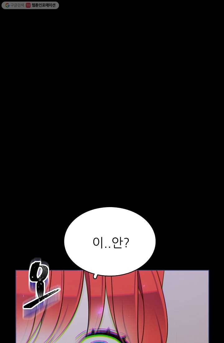 뮈엘라의 수사관 129화 2