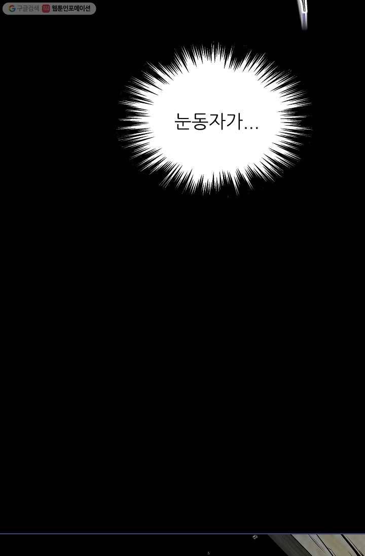 뮈엘라의 수사관 129화 4