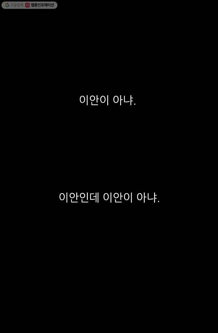 뮈엘라의 수사관 129화 10