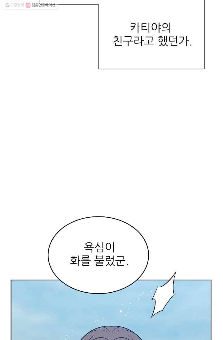 뮈엘라의 수사관 129화 15