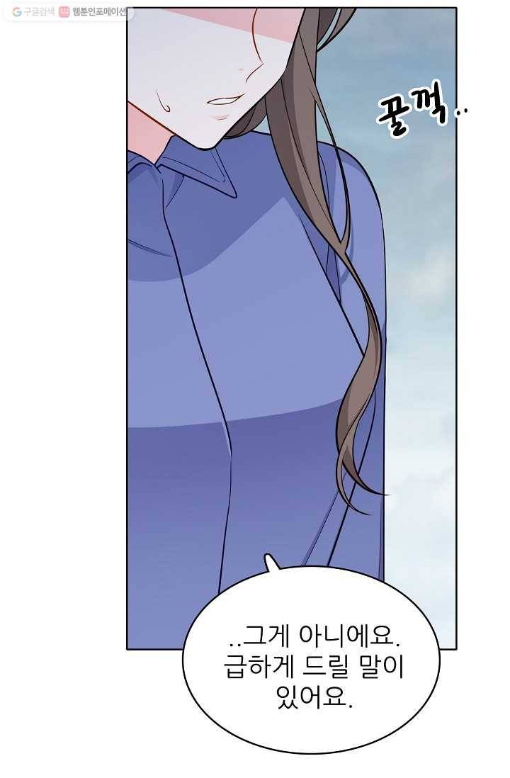 뮈엘라의 수사관 129화 19