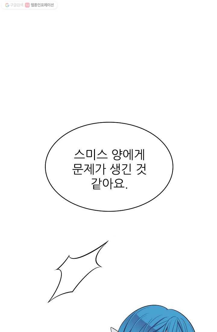 뮈엘라의 수사관 129화 20