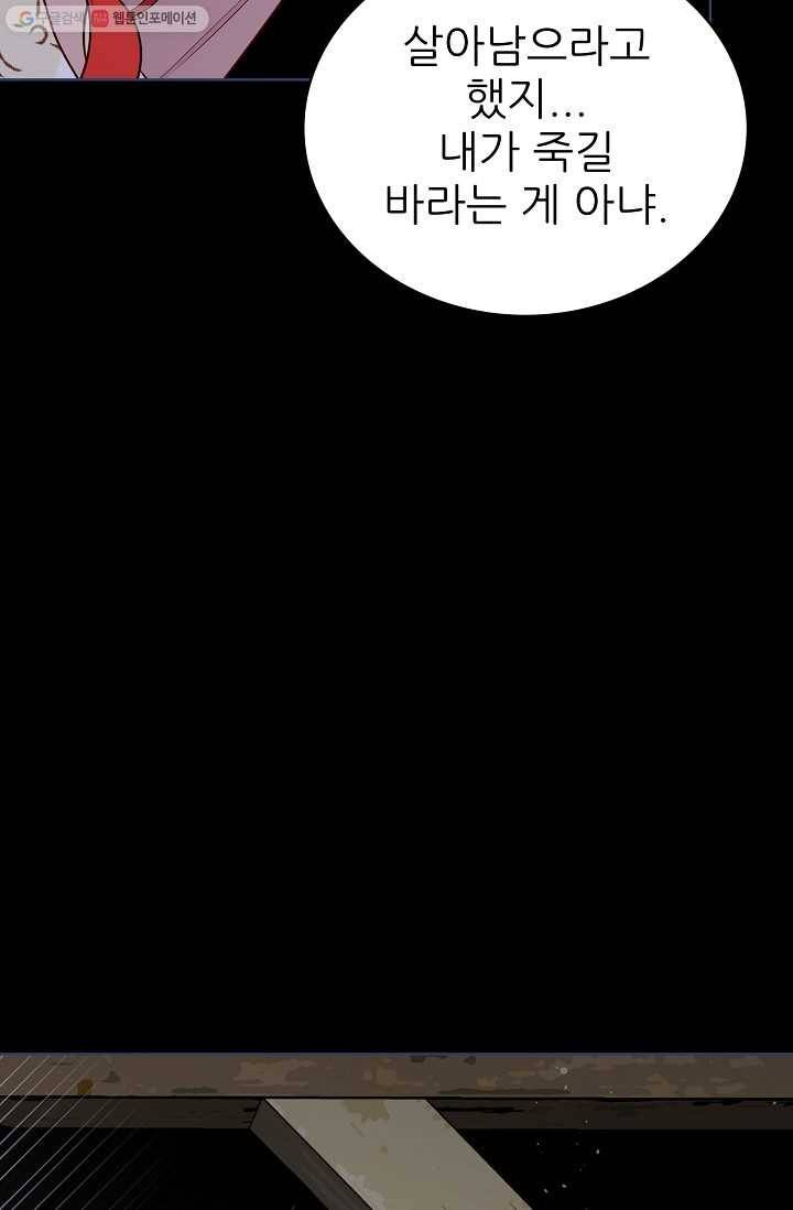 뮈엘라의 수사관 129화 31