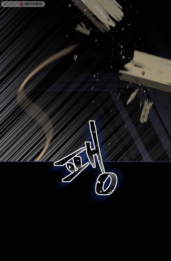 뮈엘라의 수사관 129화 32