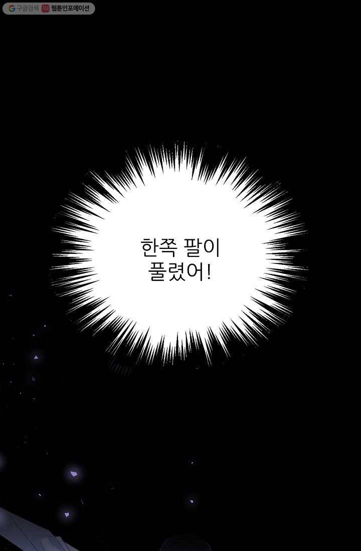 뮈엘라의 수사관 129화 33