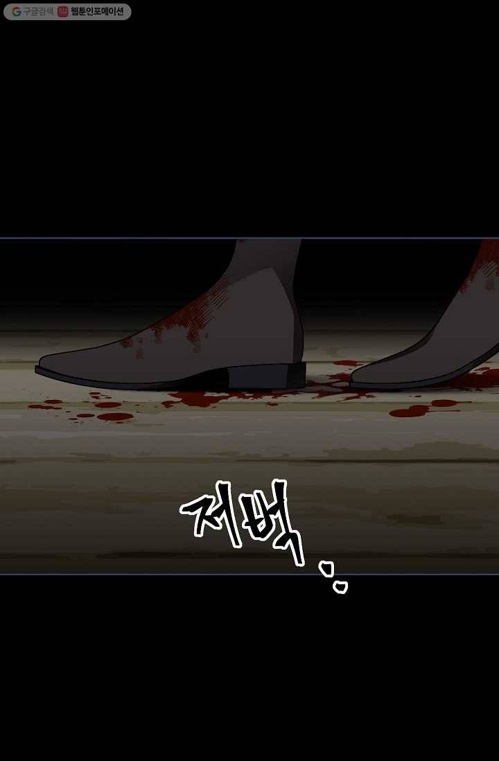 뮈엘라의 수사관 129화 35