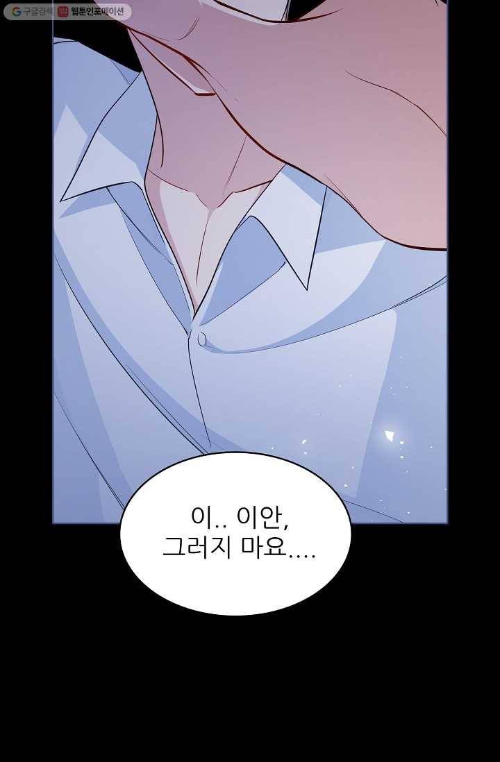 뮈엘라의 수사관 129화 38