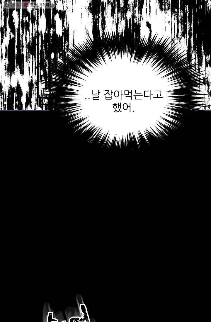 뮈엘라의 수사관 129화 42