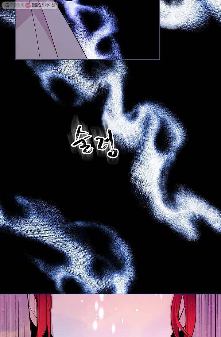 뮈엘라의 수사관 129화 44