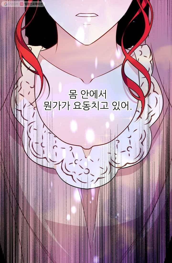 뮈엘라의 수사관 129화 45
