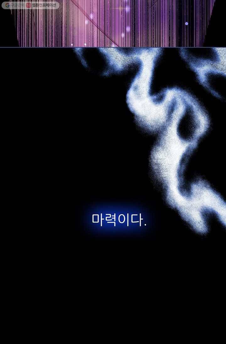 뮈엘라의 수사관 129화 46
