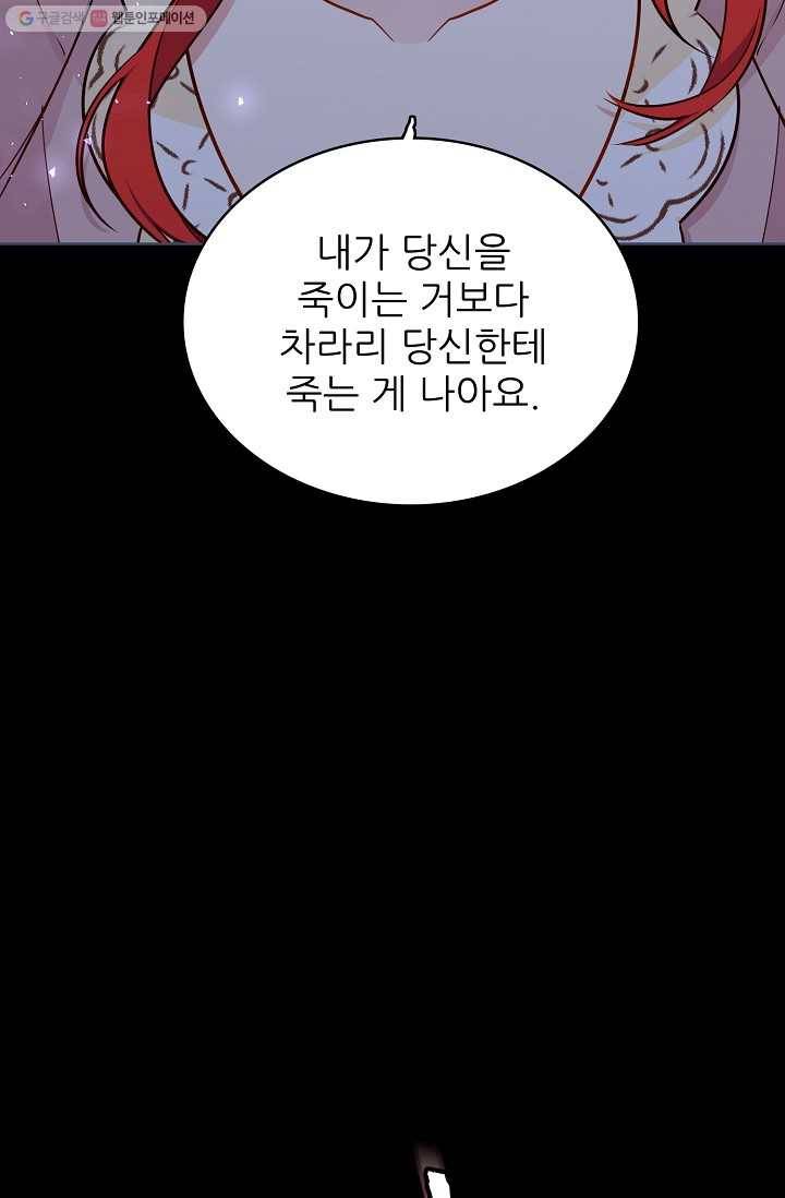 뮈엘라의 수사관 129화 54