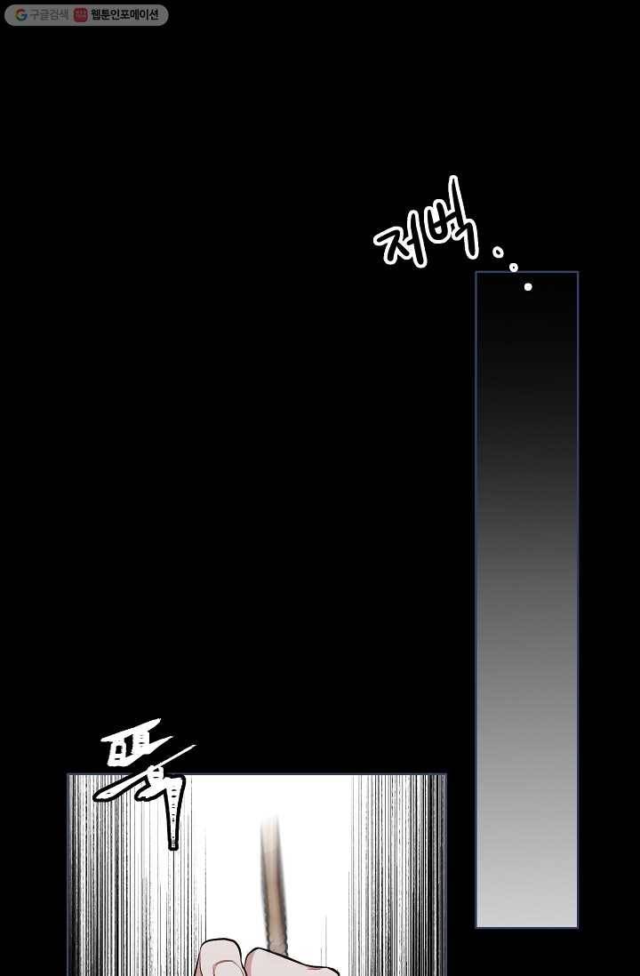 뮈엘라의 수사관 129화 58