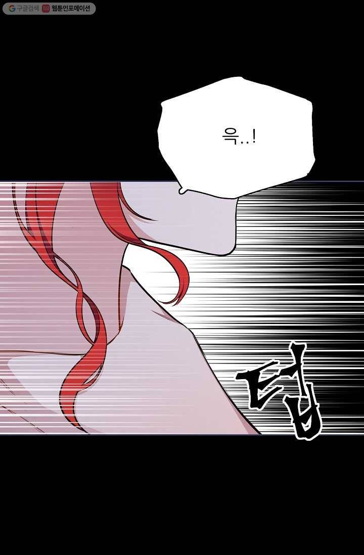 뮈엘라의 수사관 129화 60