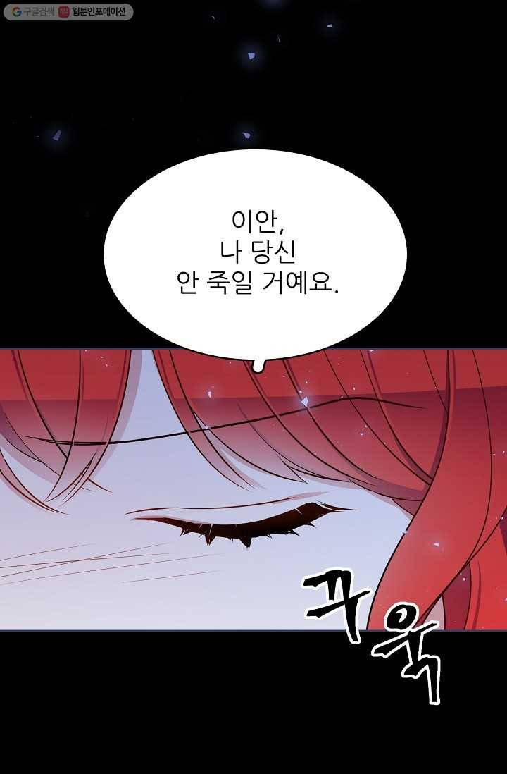 뮈엘라의 수사관 129화 65