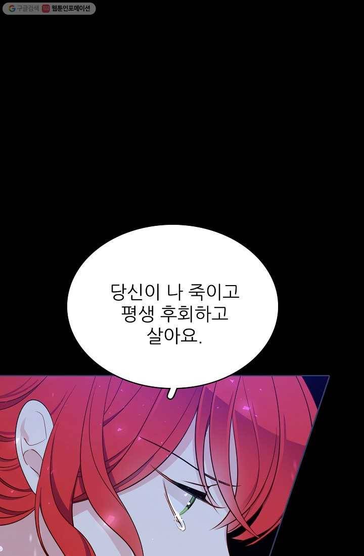 뮈엘라의 수사관 129화 66