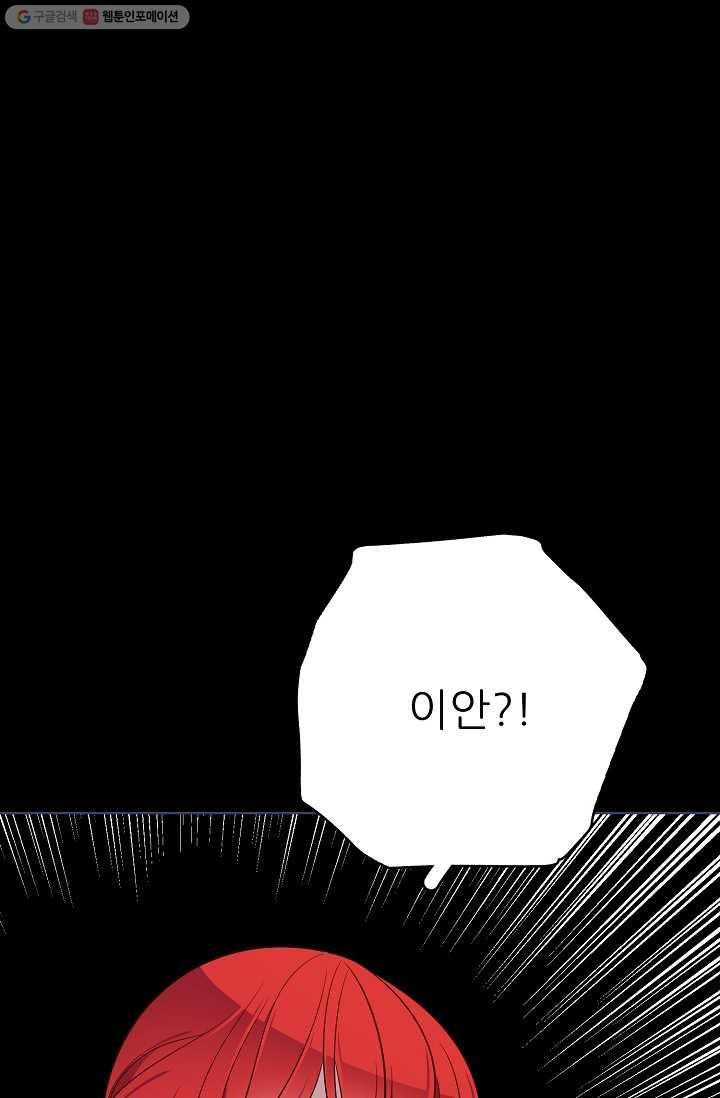 뮈엘라의 수사관 129화 73