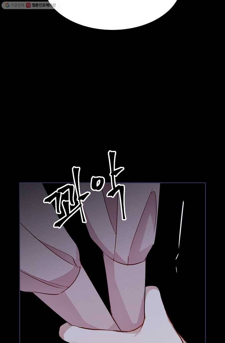 뮈엘라의 수사관 129화 75
