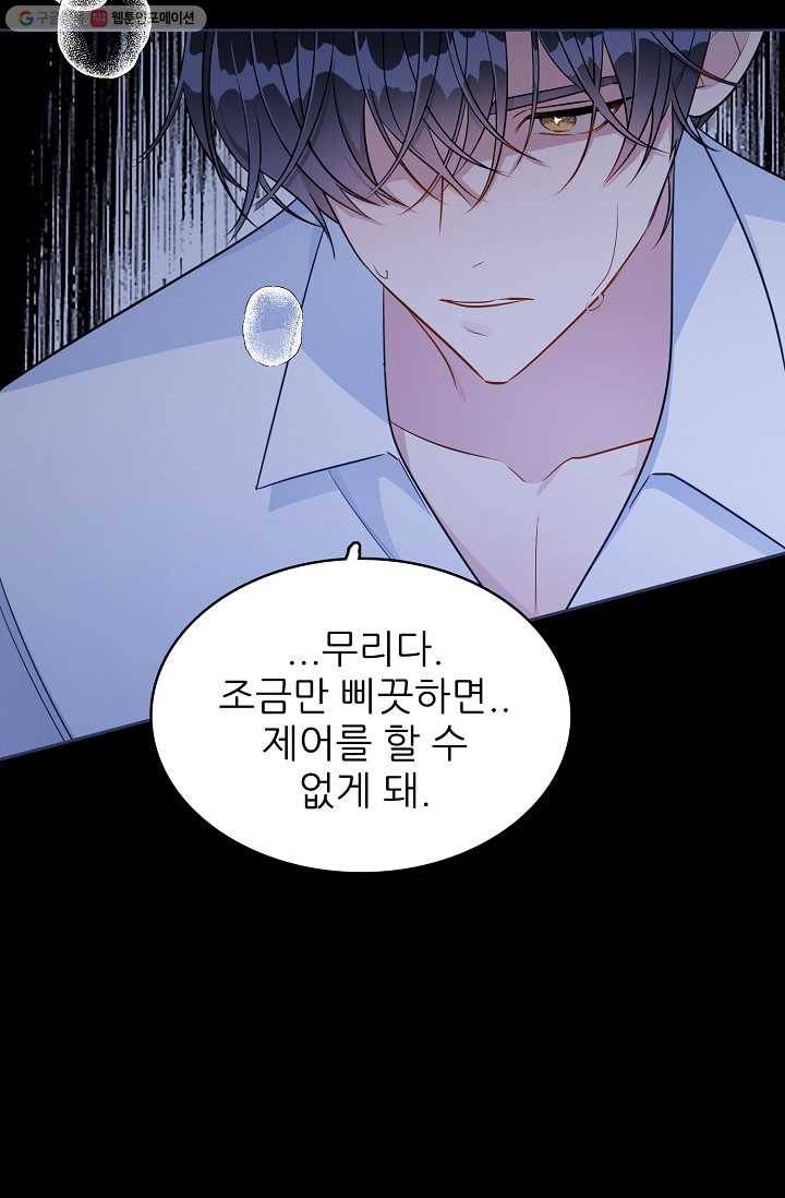 뮈엘라의 수사관 129화 78