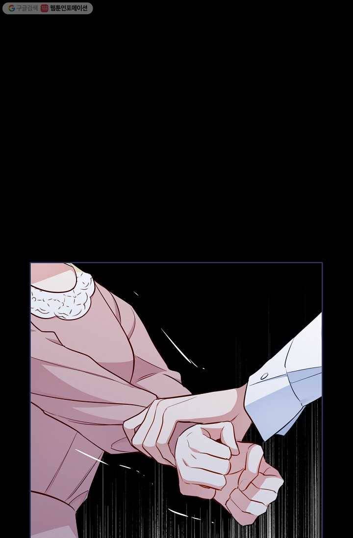 뮈엘라의 수사관 129화 82