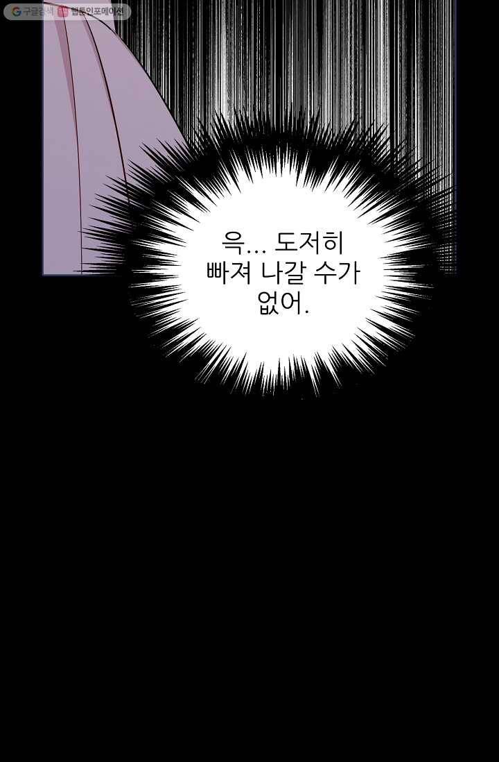 뮈엘라의 수사관 129화 83