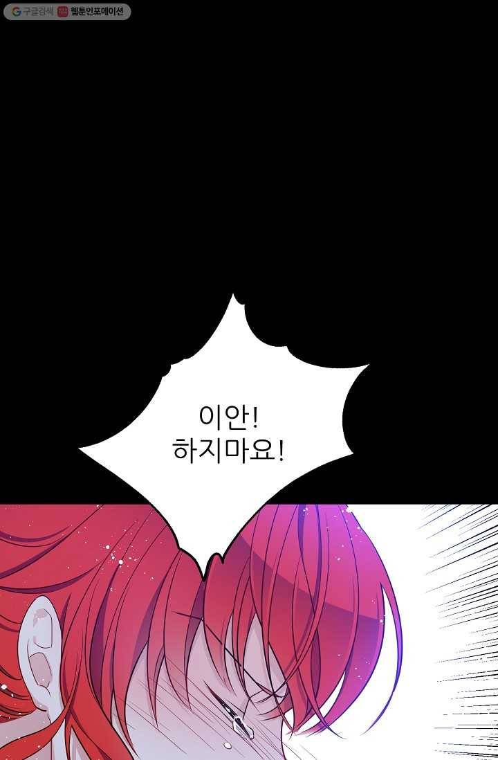 뮈엘라의 수사관 129화 88