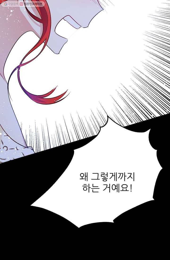 뮈엘라의 수사관 129화 89