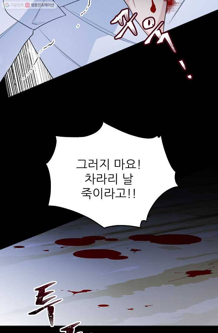 뮈엘라의 수사관 129화 91